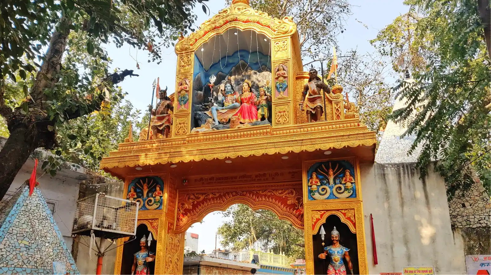 Shree Baba Alakhnath Temple